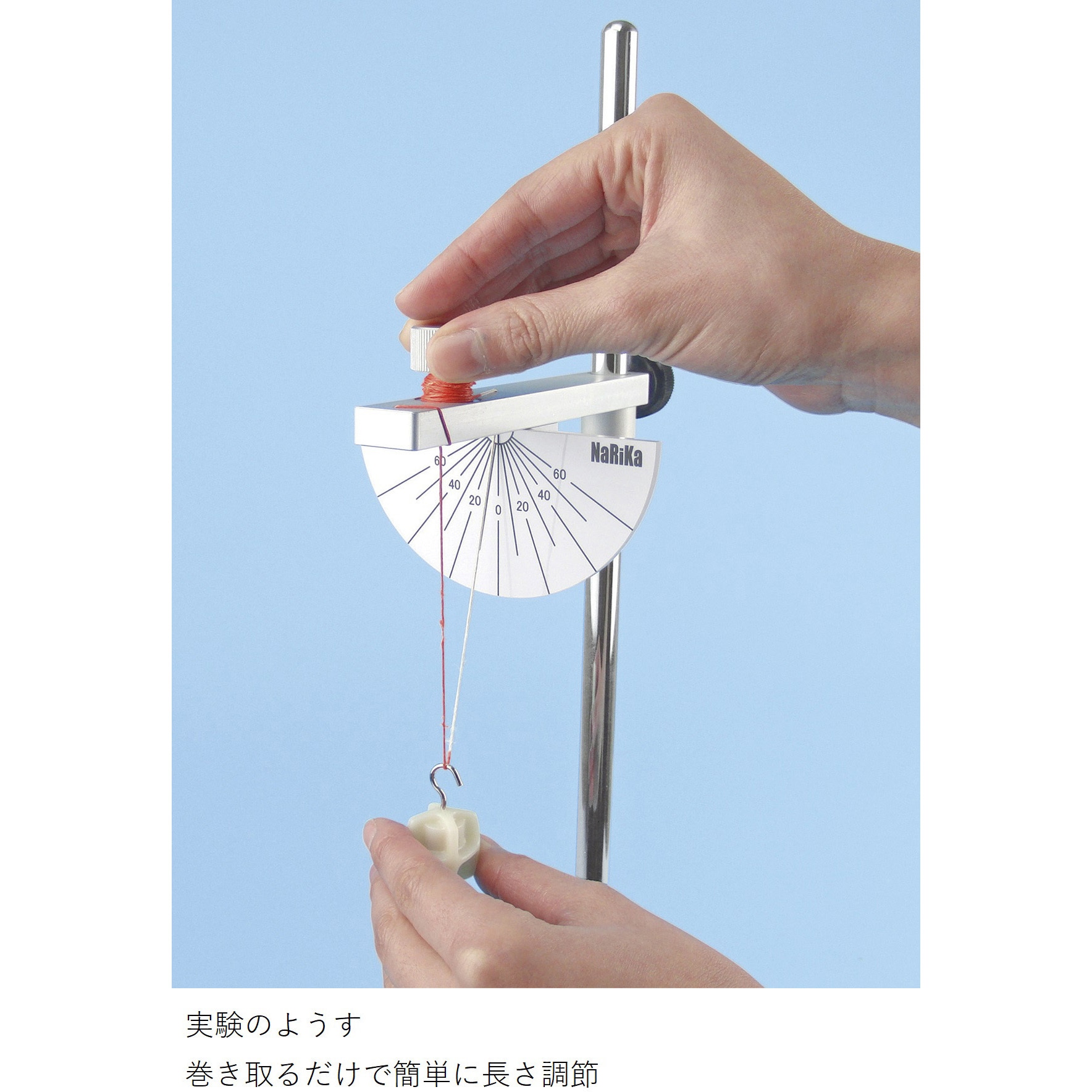 角鶴実験用E PSN 振り子実験器セット ナリカ 角度表示120°(分度器) - 通販