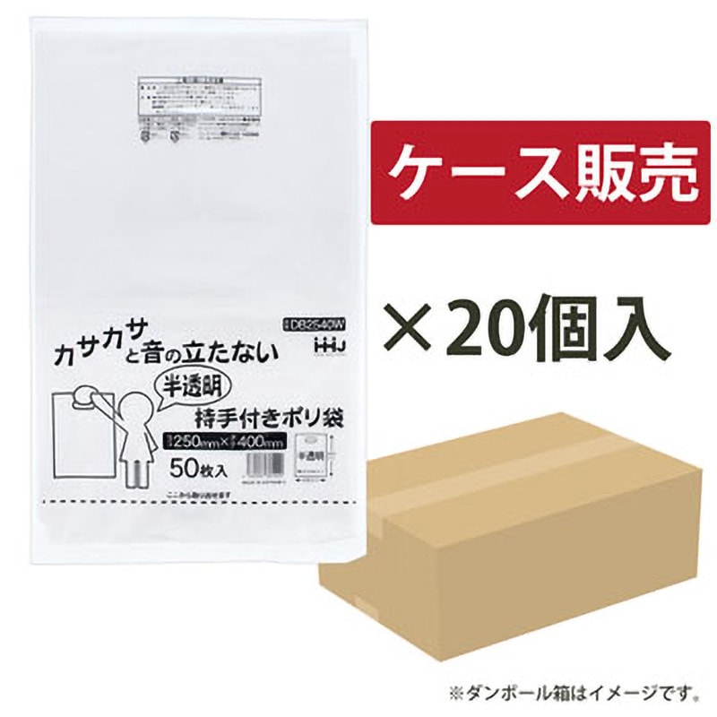 DB2540W 持ち手穴付きポリ袋 ハウスホールドジャパン 半透明色