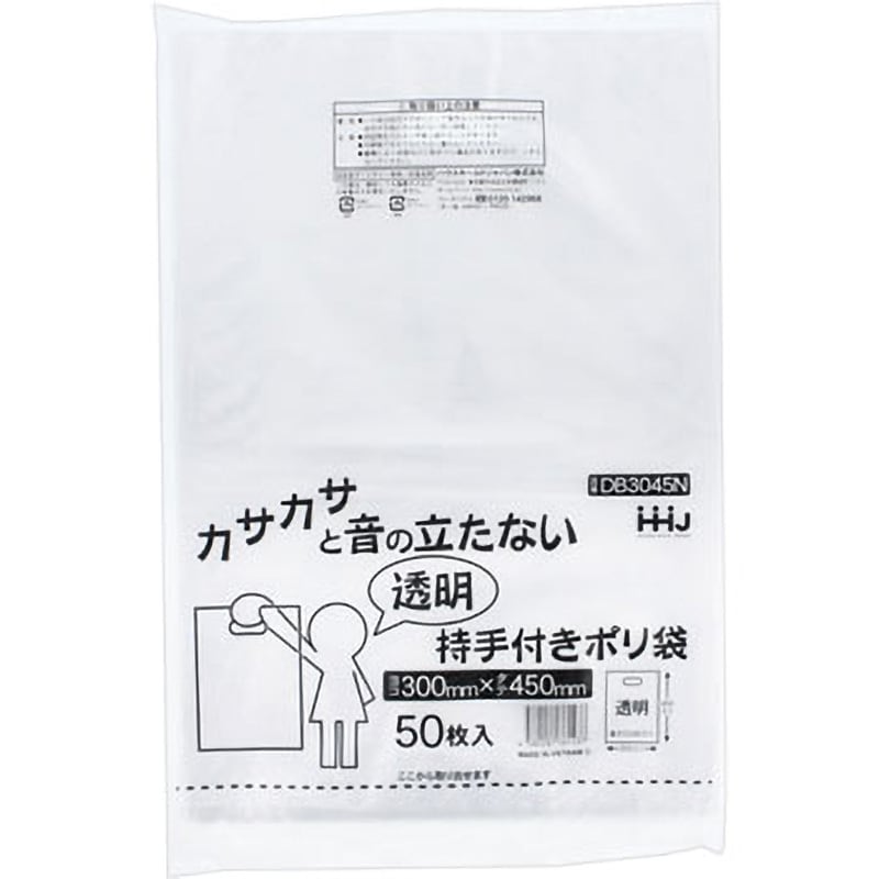 DB3045N 持ち手穴付きポリ袋 ハウスホールドジャパン 透明色 50 DB3045N 持ち手穴付きポリ袋 ハウスホールドジャパン 透明色 50