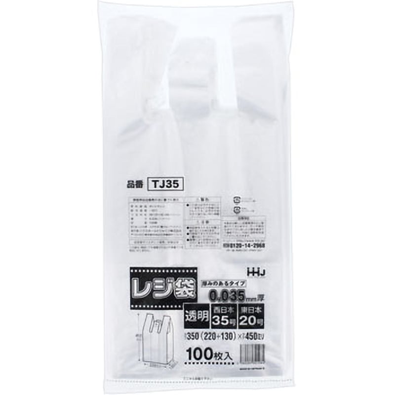 TJ35 持ち手付きレジ袋 1冊(100枚) ハウスホールドジャパン 【通販