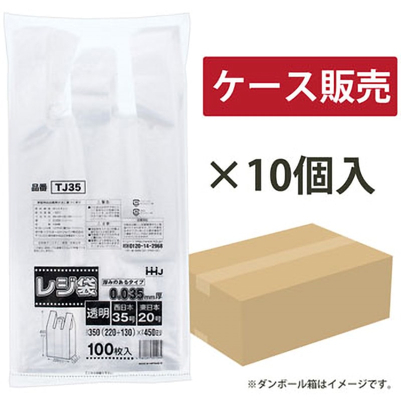 TJ35 持ち手付きレジ袋 1ケース(100枚×10冊) ハウスホールドジャパン 【通販モノタロウ】
