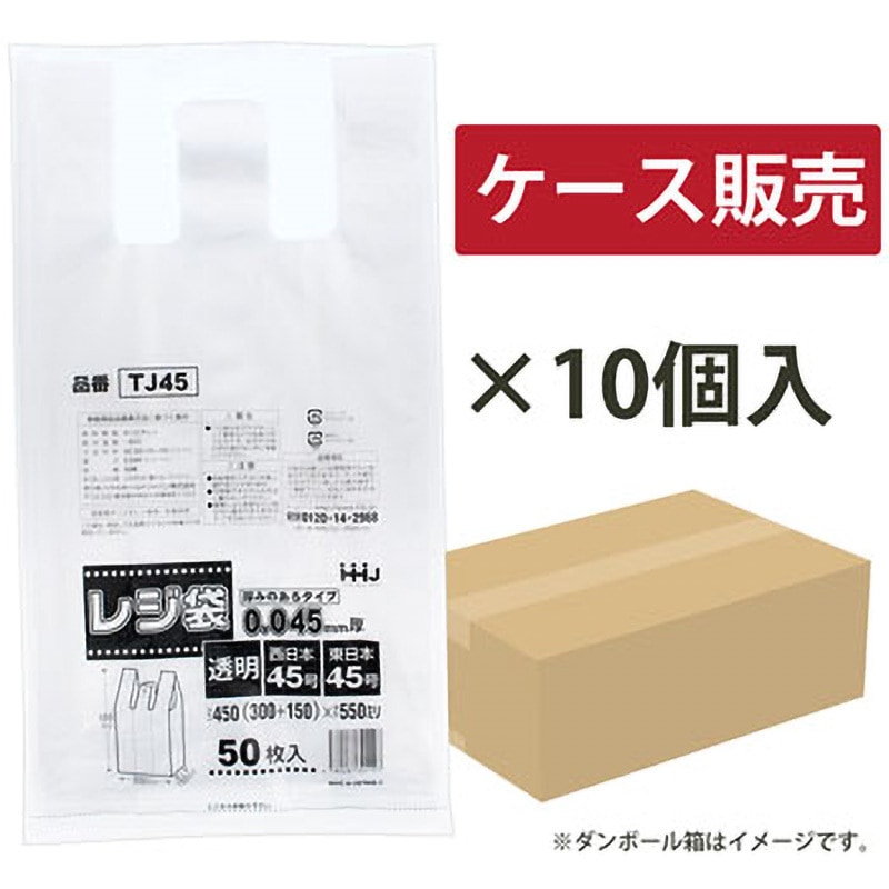 TJ45 持ち手付きレジ袋 1ケース(50枚×10冊) ハウスホールドジャパン