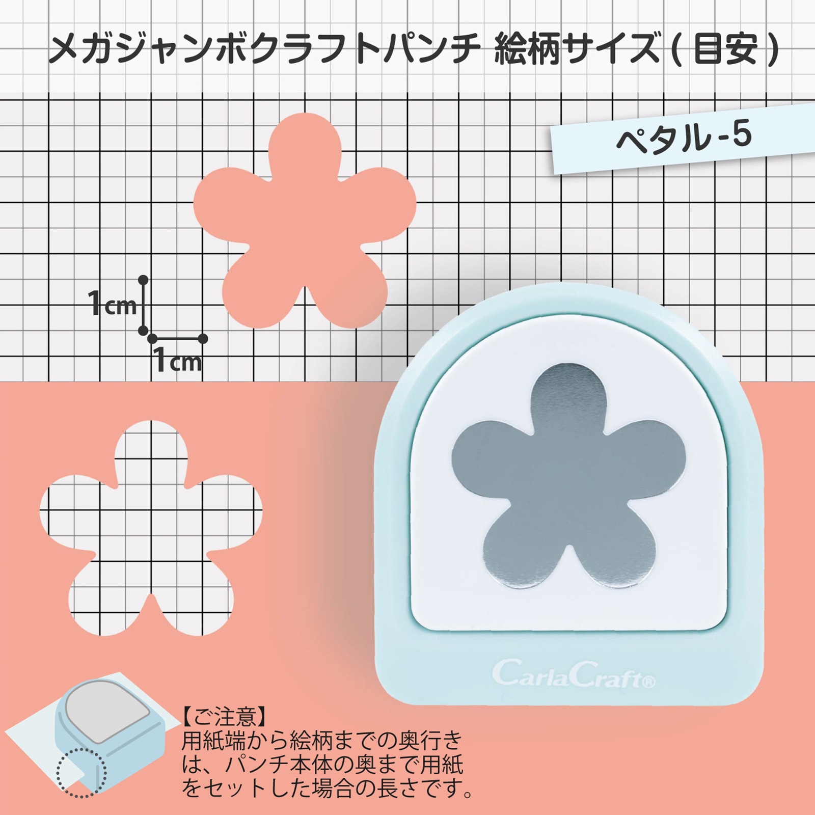CN45211 クラフト パンチ カール事務器 ペタル-5柄 CN45211 【通販