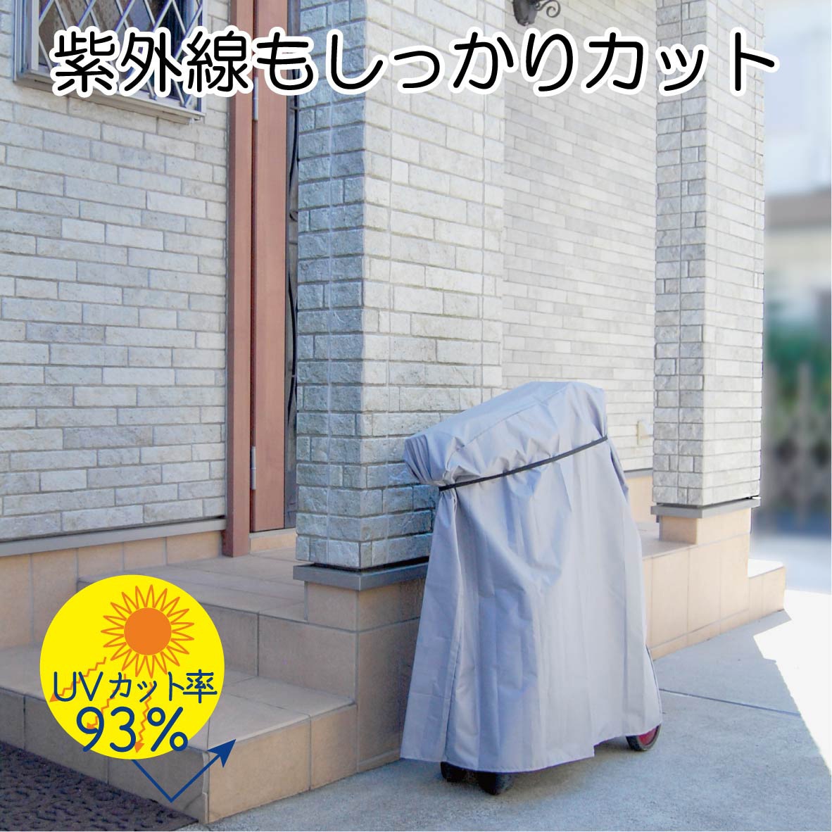 117731 マルチレインカバー 1枚入 竹虎 寸法82.5×20×83.5cm