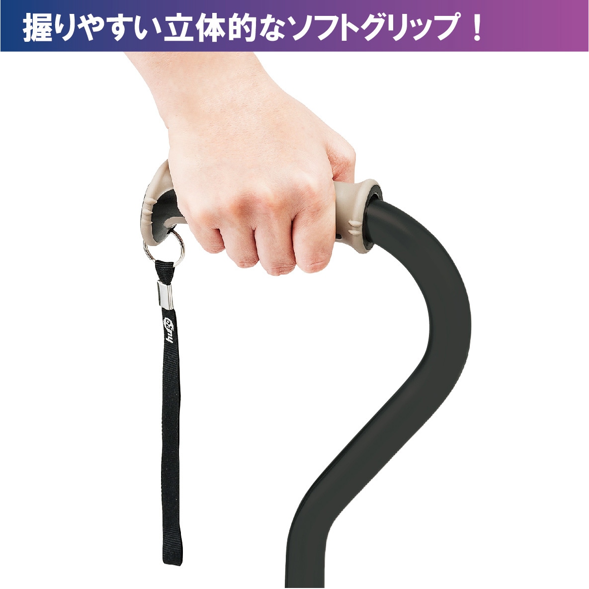 104760 ヒューゴステッキオフセット多点杖 竹虎 ブラック色 - 【通販