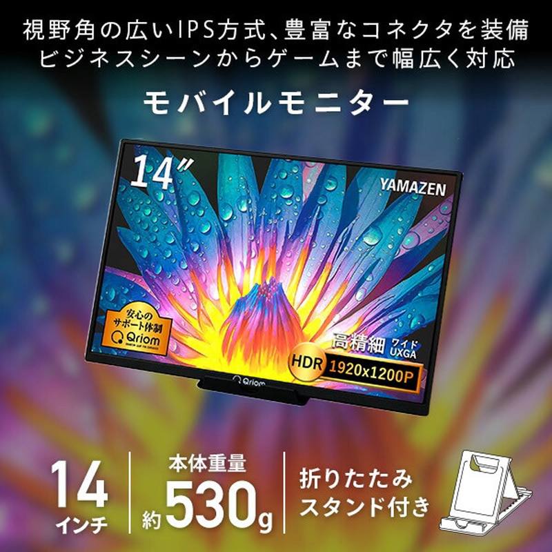 QMM-140 モバイルディスプレイ FullHD YAMAZEN(山善) ブラック パネル