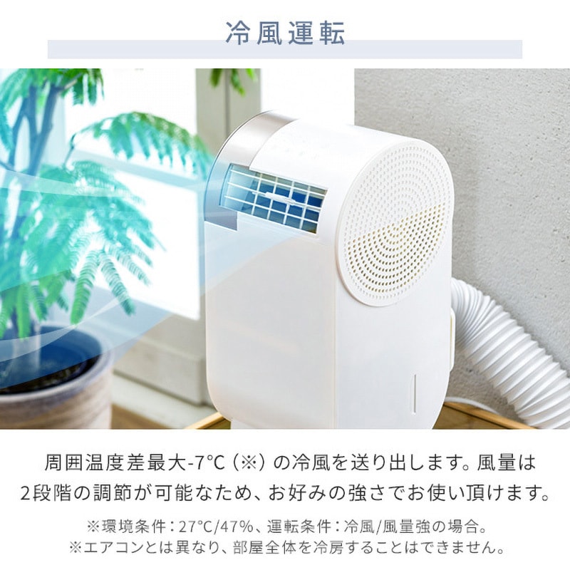 YAMAZEN冷風機1台3役コンパクトクーラー YEC-RD03 YEC-RD03 スポットコンパクトクーラー 1台 YAMAZEN(山善) 【通販