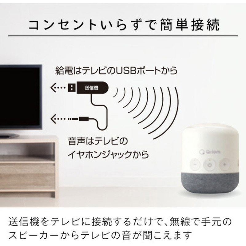 YTR-D500(OW) ワイヤレス テレビ用お手元スピーカー 1個 YAMAZEN(山善