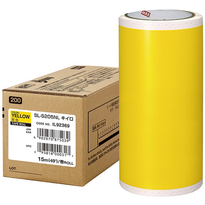 SL-S205NL キイロ ビーポップ 200タイプ(200mm幅) 標準 屋内シート マックス 黄色  1箱(15m×1巻)
