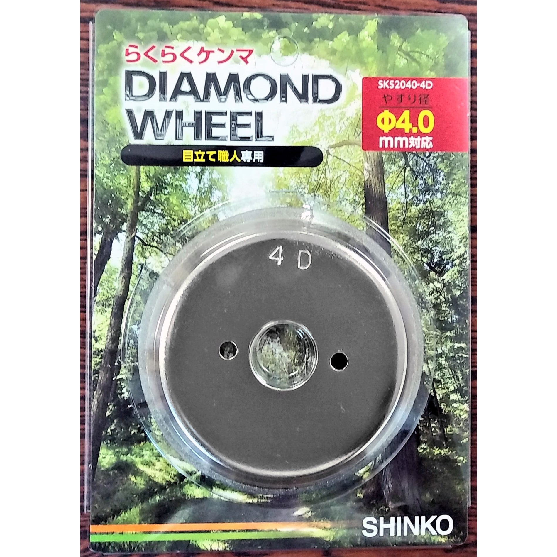 SKS-2040-4D(4.0mm用砥石) ダイヤモンドホイル 1個 新興工業 【通販 