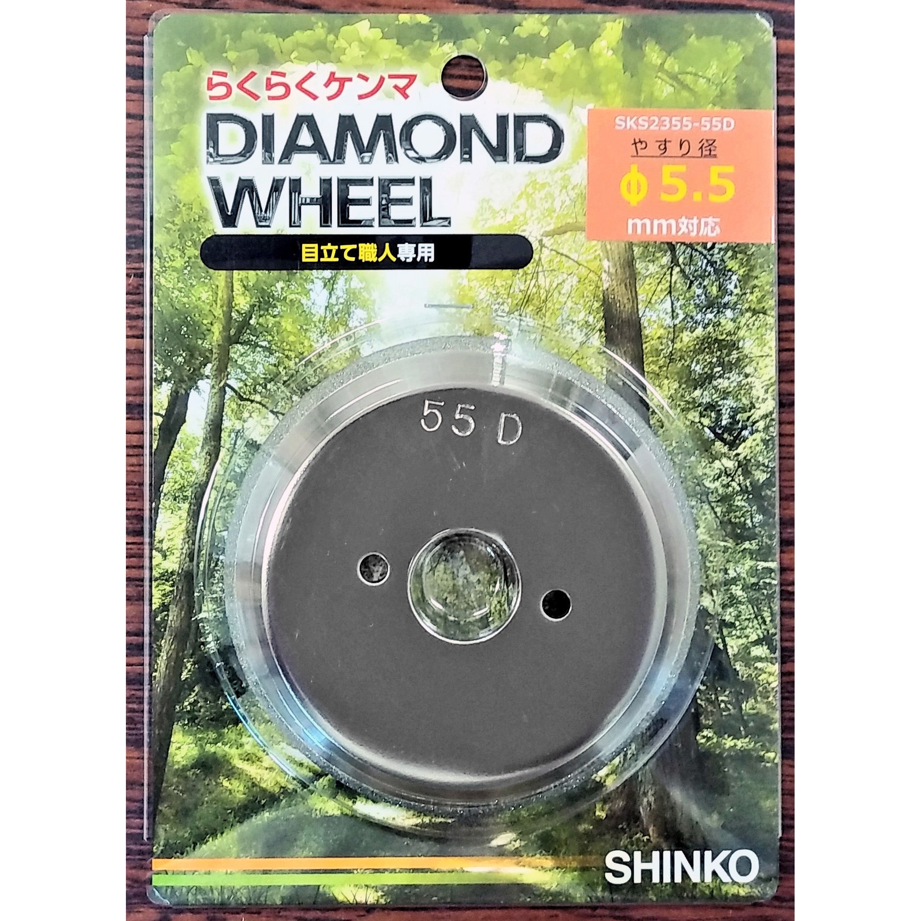 ダイヤモンドホイル 新興工業 ダイヤモンドホイール 【通販モノタロウ】