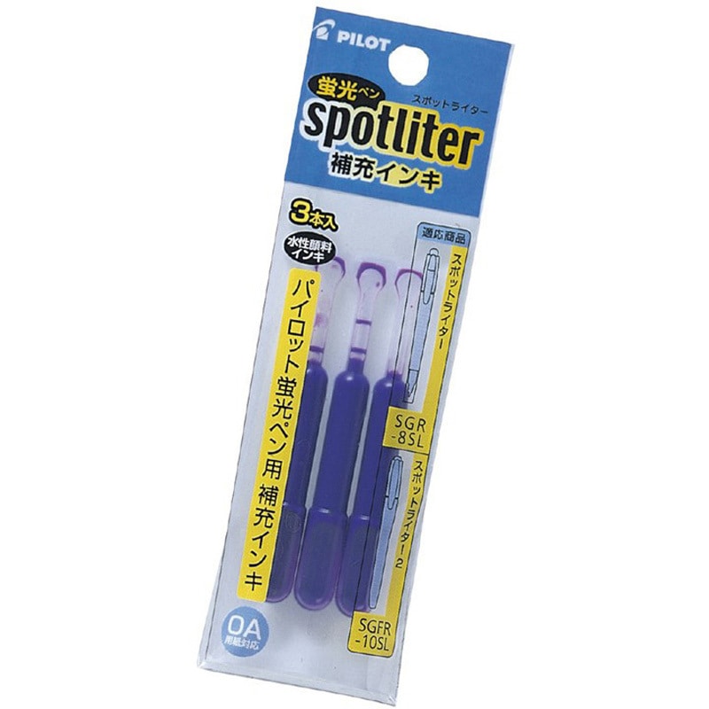 SGRF-12SL-V スポットライター専用補充インキ 1本 パイロット 【通販