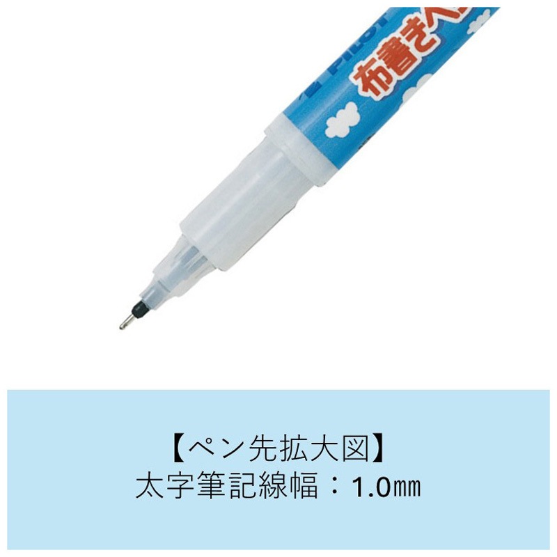 MNN-12M-B 布書きペン タフウォッシュ 太字 パイロット 油性ゲルインキ