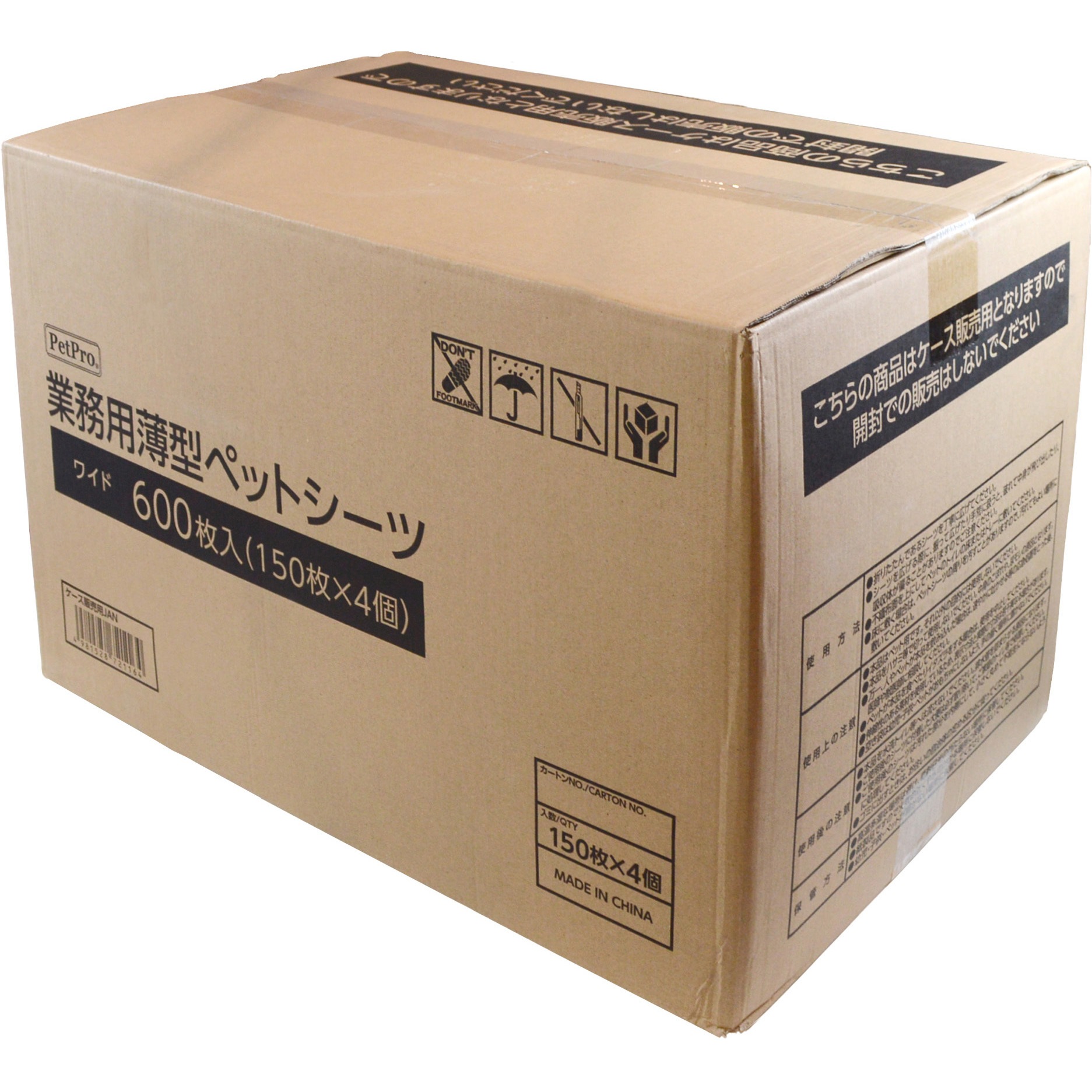 ペットプロ業務用薄型ペットシーツワイド 1個(600枚) ペットプロジャパン 【通販モノタロウ】
