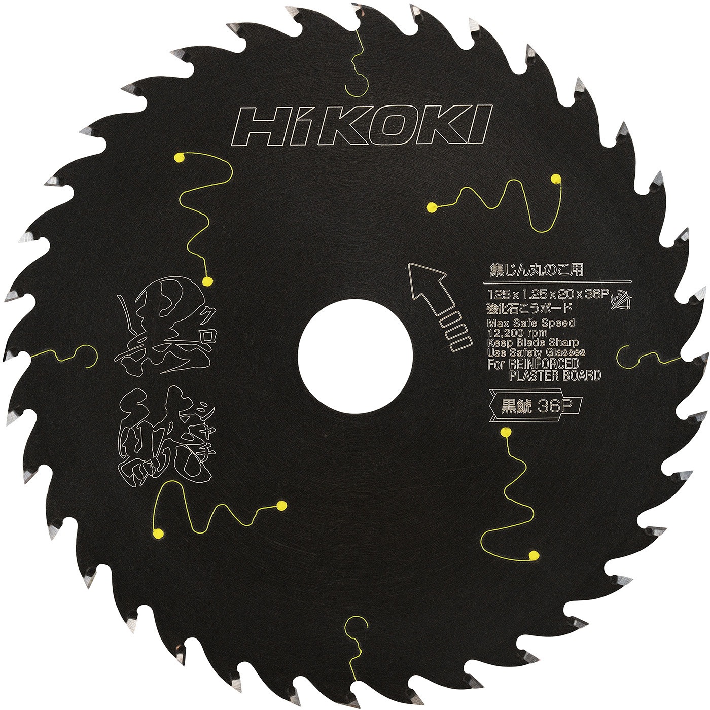 0037-8261 チップソー黒鯱(強化石こうボード用) HiKOKI(ハイコーキ) 刃 