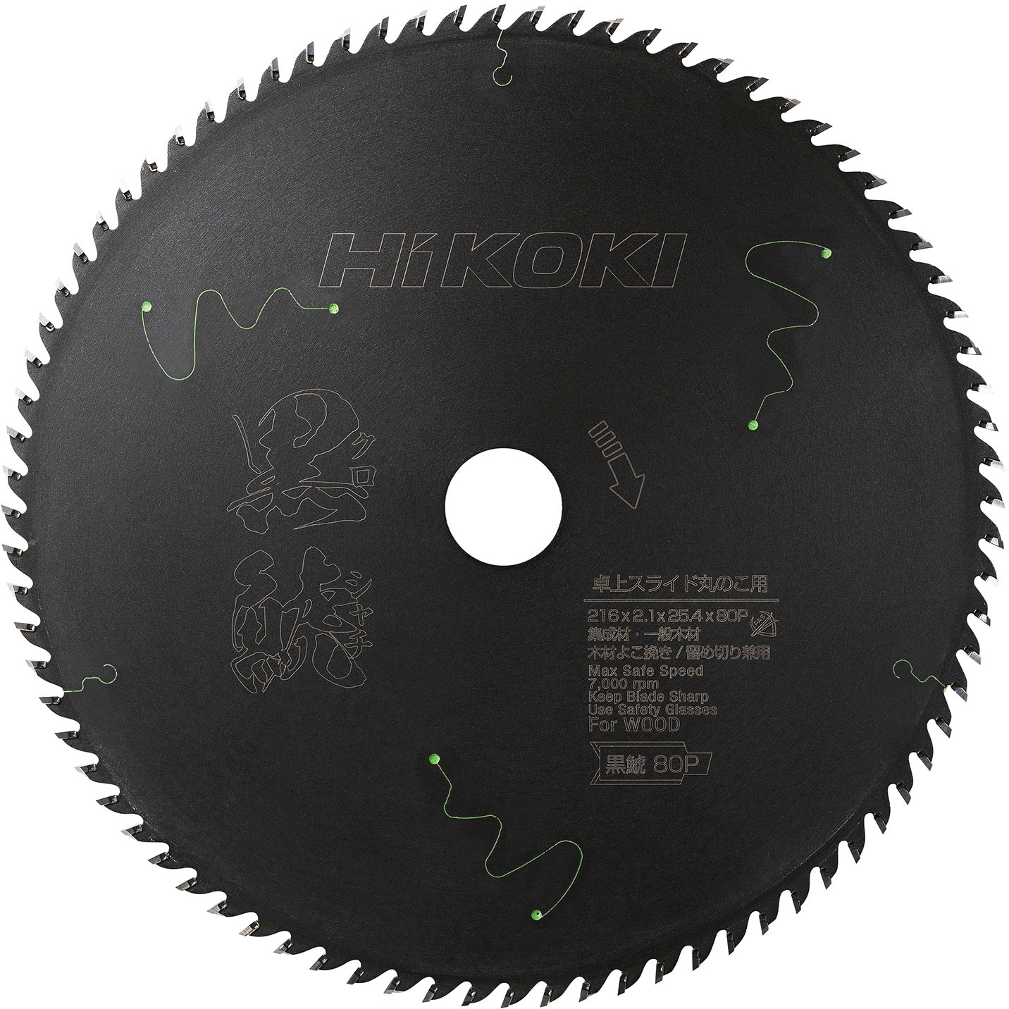 チップソー 黒鯱(卓上丸のこ用) 木工用 HiKOKI(旧:日立工機) 切断機用