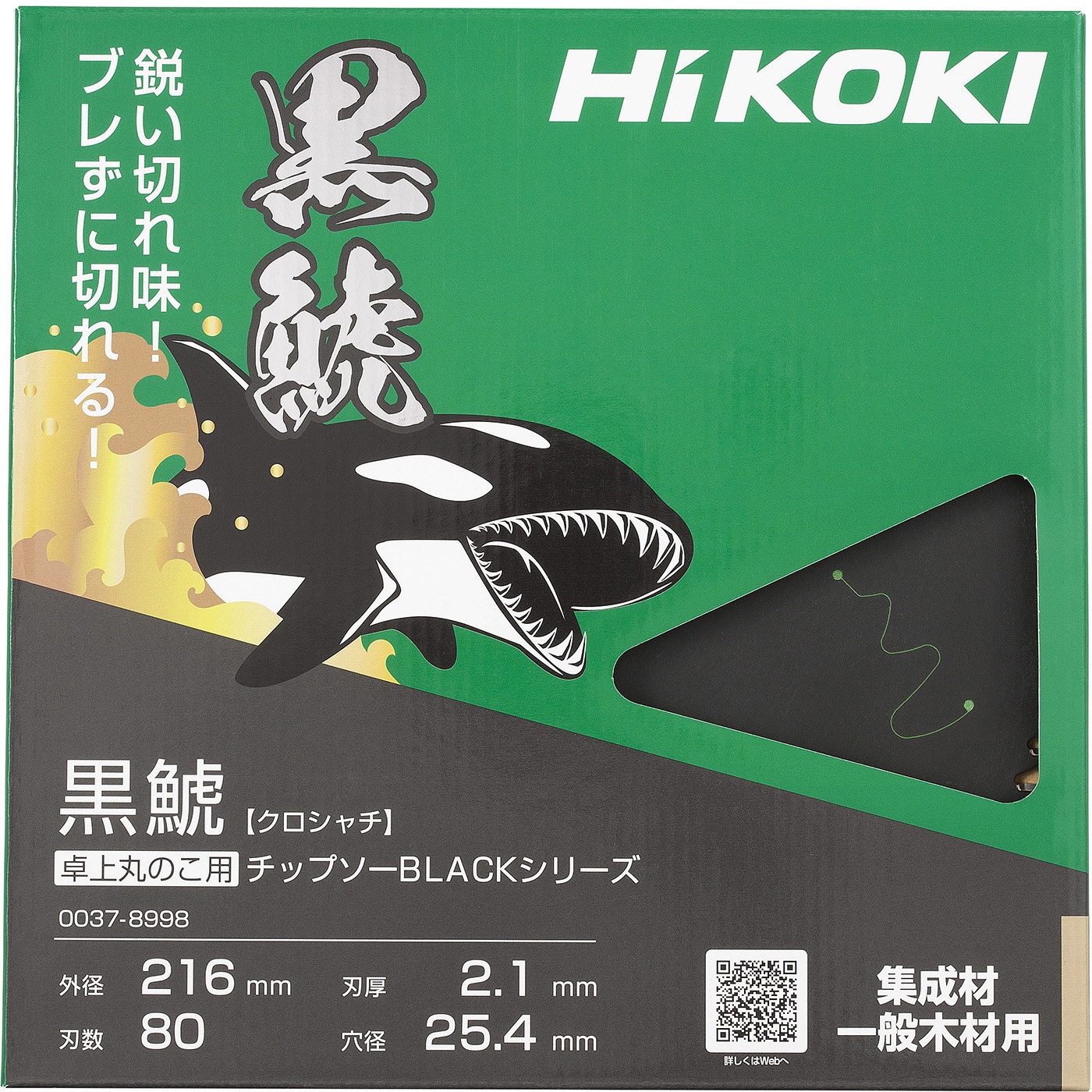 0037-8998 チップソー 黒鯱(卓上丸のこ用) 木工用 HiKOKI(旧:日立工機