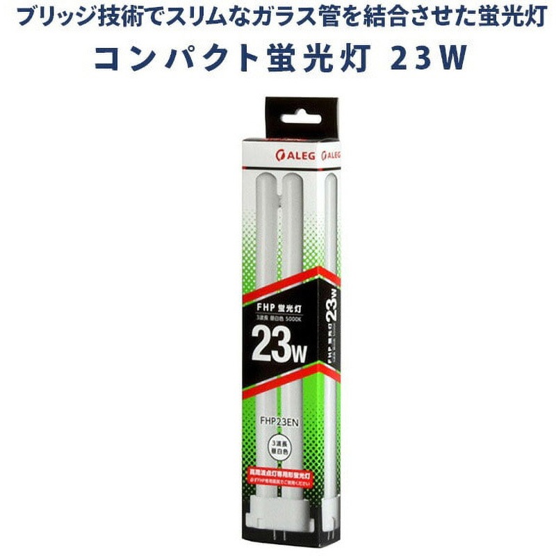 FHP23EN*10 コンパクト蛍光灯 昼白色 3波長 ブライトライト Hfツイン形