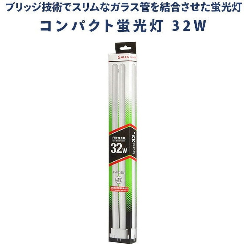 FHP32EN コンパクト蛍光灯 昼白色 3波長 1個 ブライトライト