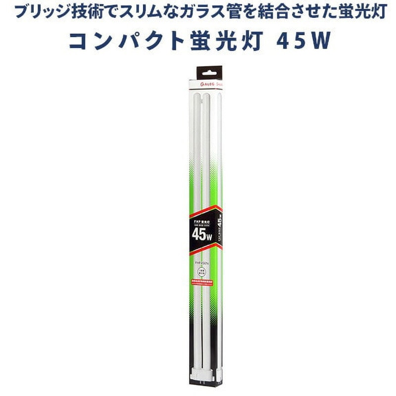 FHP45EN コンパクト蛍光灯 昼白色 3波長 ブライトライト Hf形