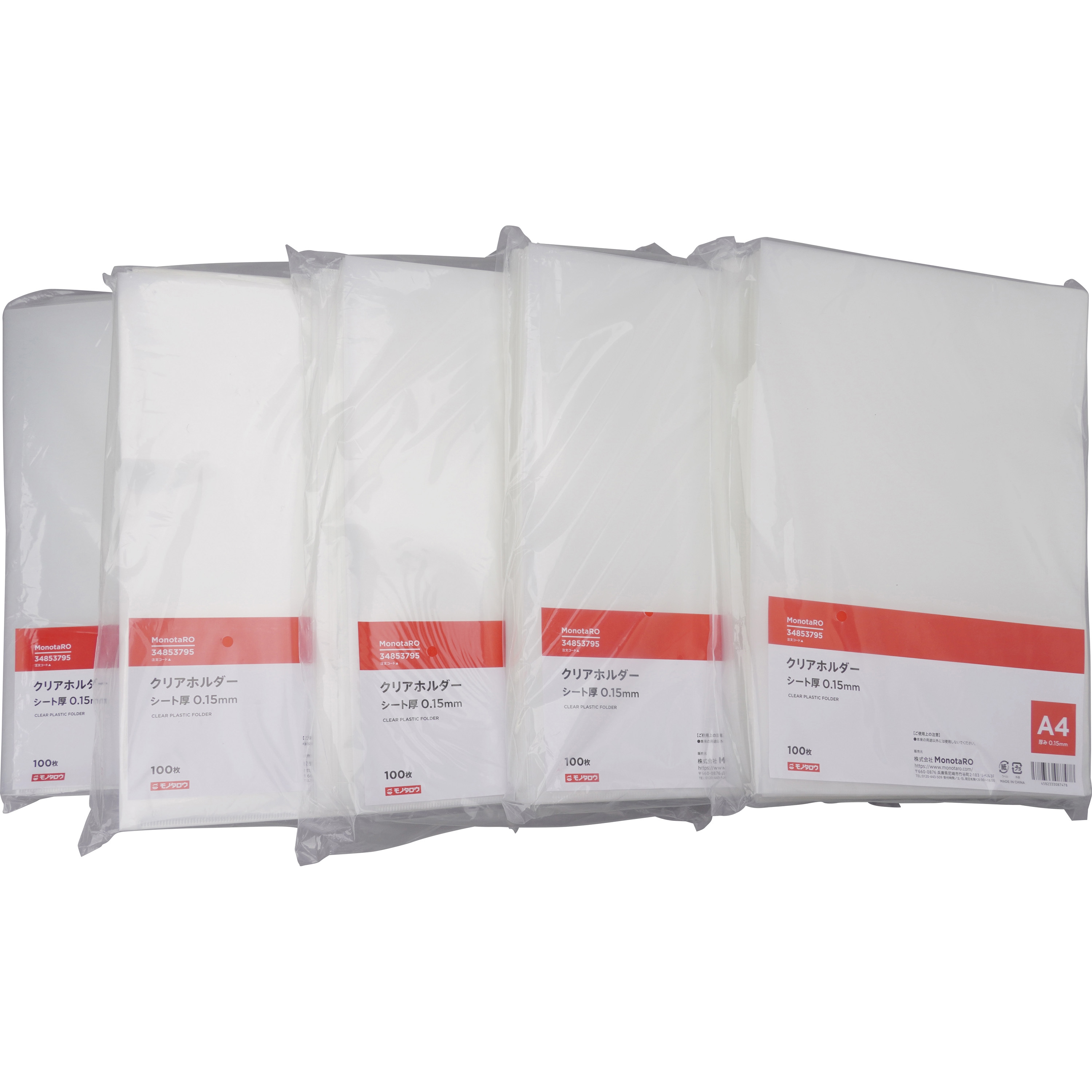 0.15×500 クリアホルダー 厚さ0.15mm モノタロウ 材質PP - 【通販