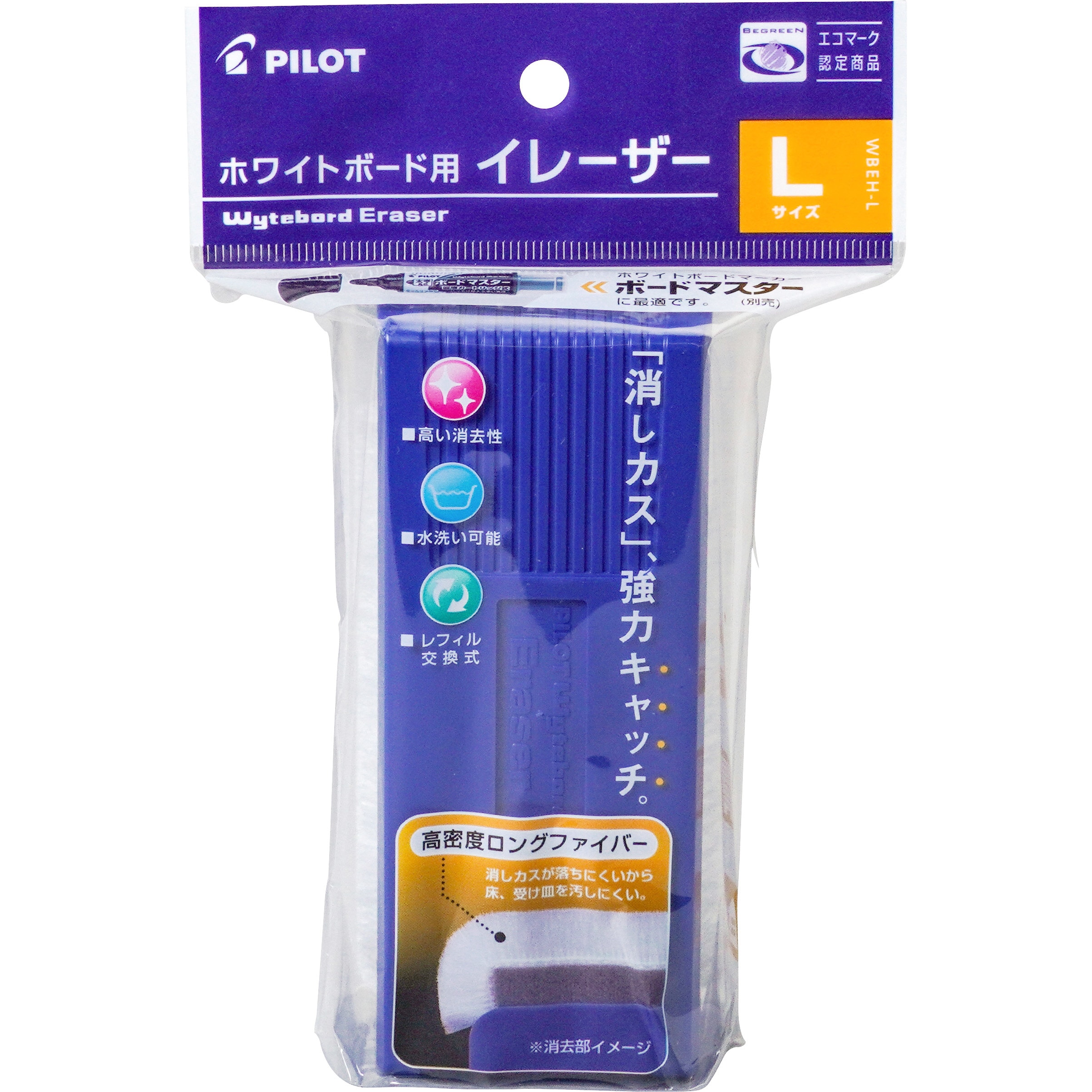 WBEH-L ボードイレーザーHG パイロット サイズL 1個 WBEH-L 【通販