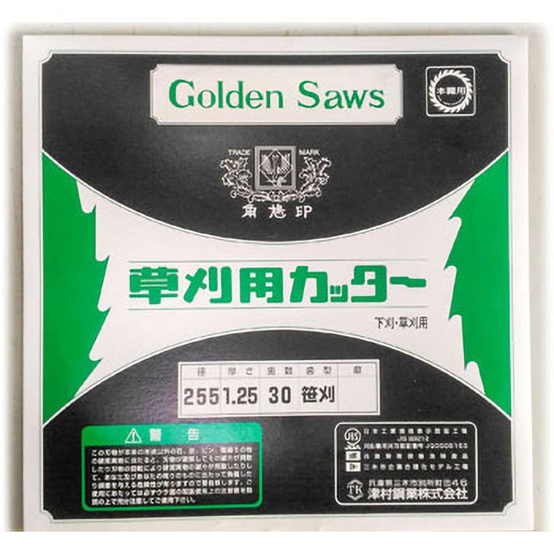 255×1.25×30枚刃 ミガキ 刈払機用笹刈刃 ツムラ(津村鋼業) 刃数30P - 【通販モノタロウ】