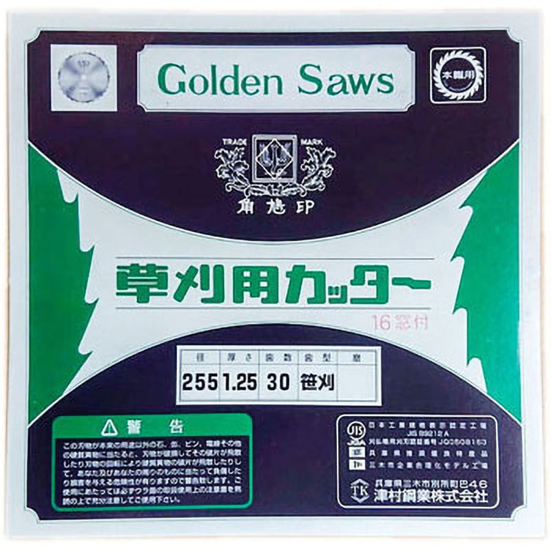 255×1.25×30枚刃 16窓付き ミガキ 刈払機用笹刈刃 ツムラ(津村鋼業) 刃数30P - 【通販モノタロウ】