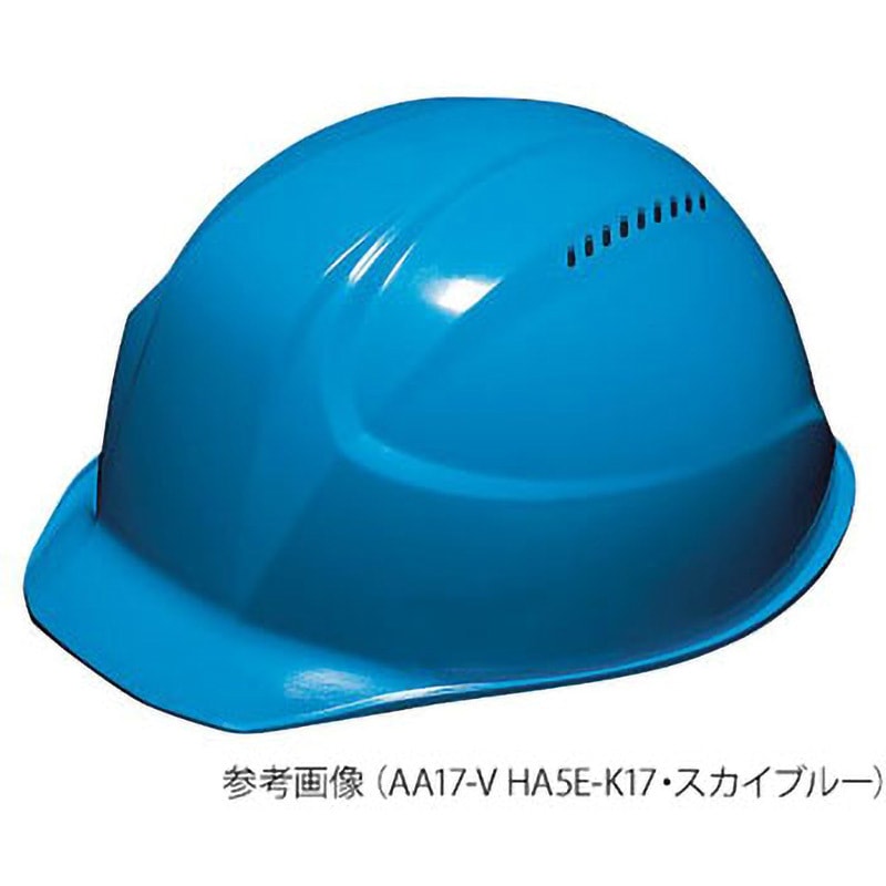 AA17-V HA5E-K17 軽量ヘルメット 軽神 DICプラスチック 通気孔有