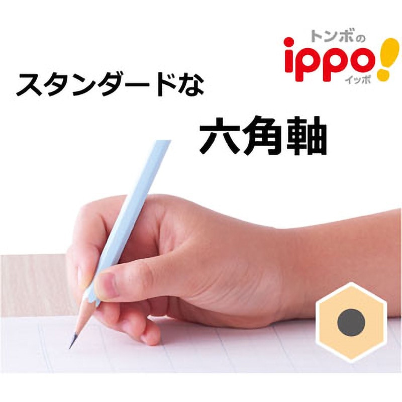 KB-KPM04-2B ippo かきかたえんぴつ プレーン(六角軸) トンボ鉛筆 事務