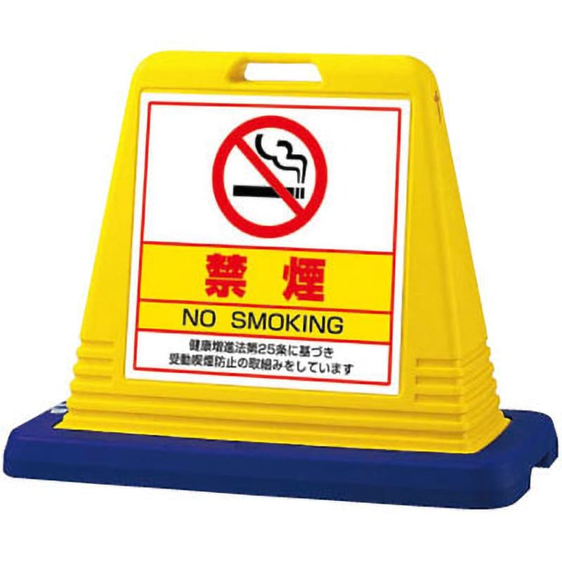 874-191A サインキューブ 禁煙 1台 ユニット 【通販サイトMonotaRO】