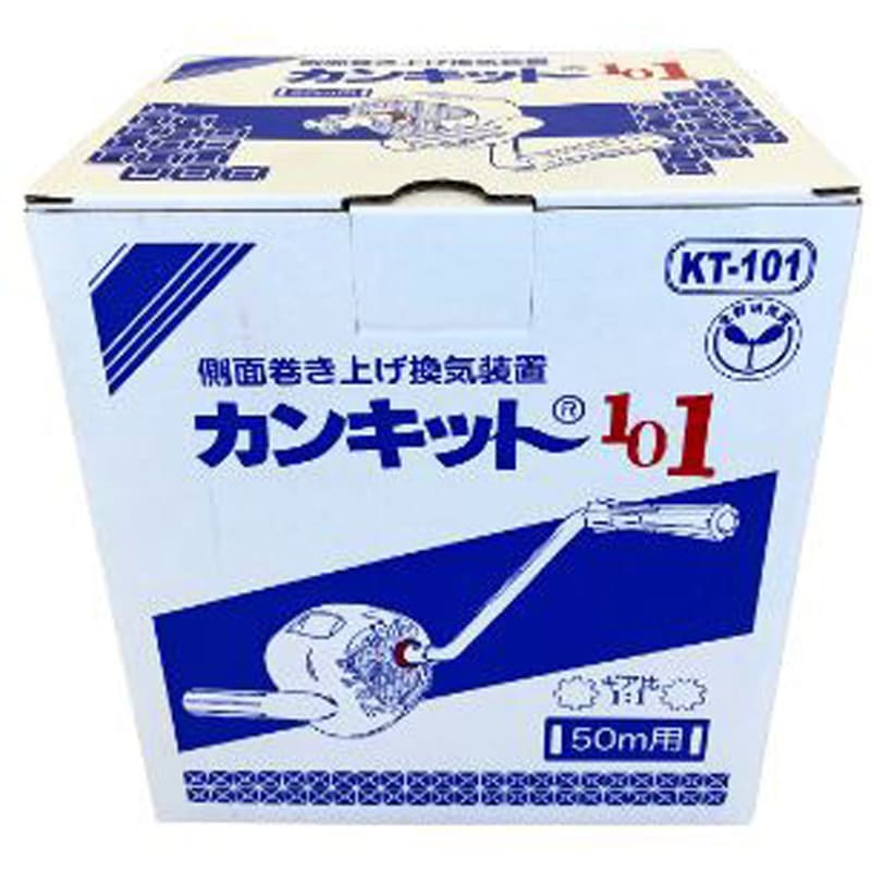 カンキット101 1台 東都興業 【通販モノタロウ】