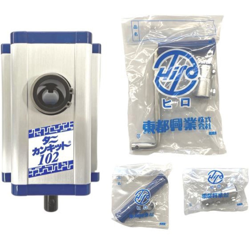 ニュータニカンキット102 1台 東都興業 【通販モノタロウ】