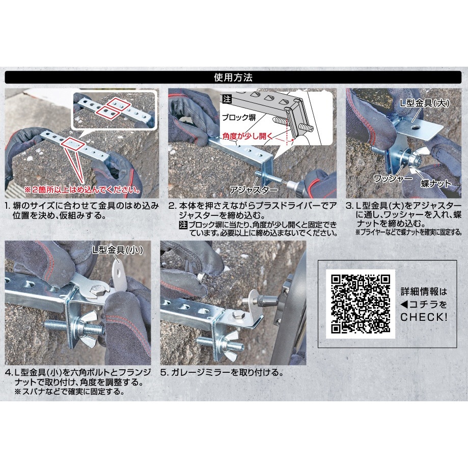 専用ページ 住宅設備 [エーモン]ガレージミラー（角2000R）＋アタッチメント