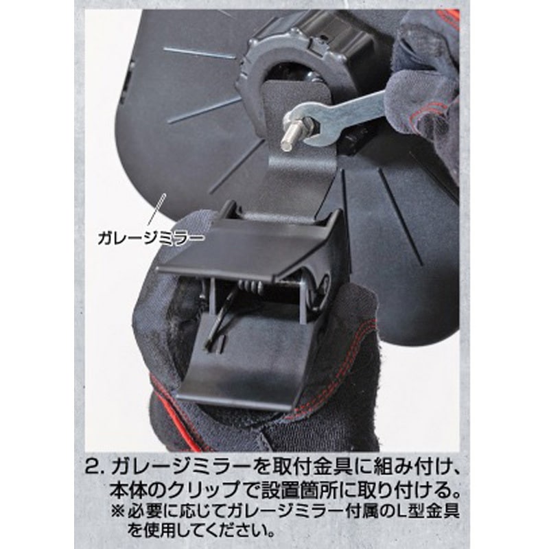 6958 ガレージミラーアタッチメント エーモン 屋内用クリップ 1個
