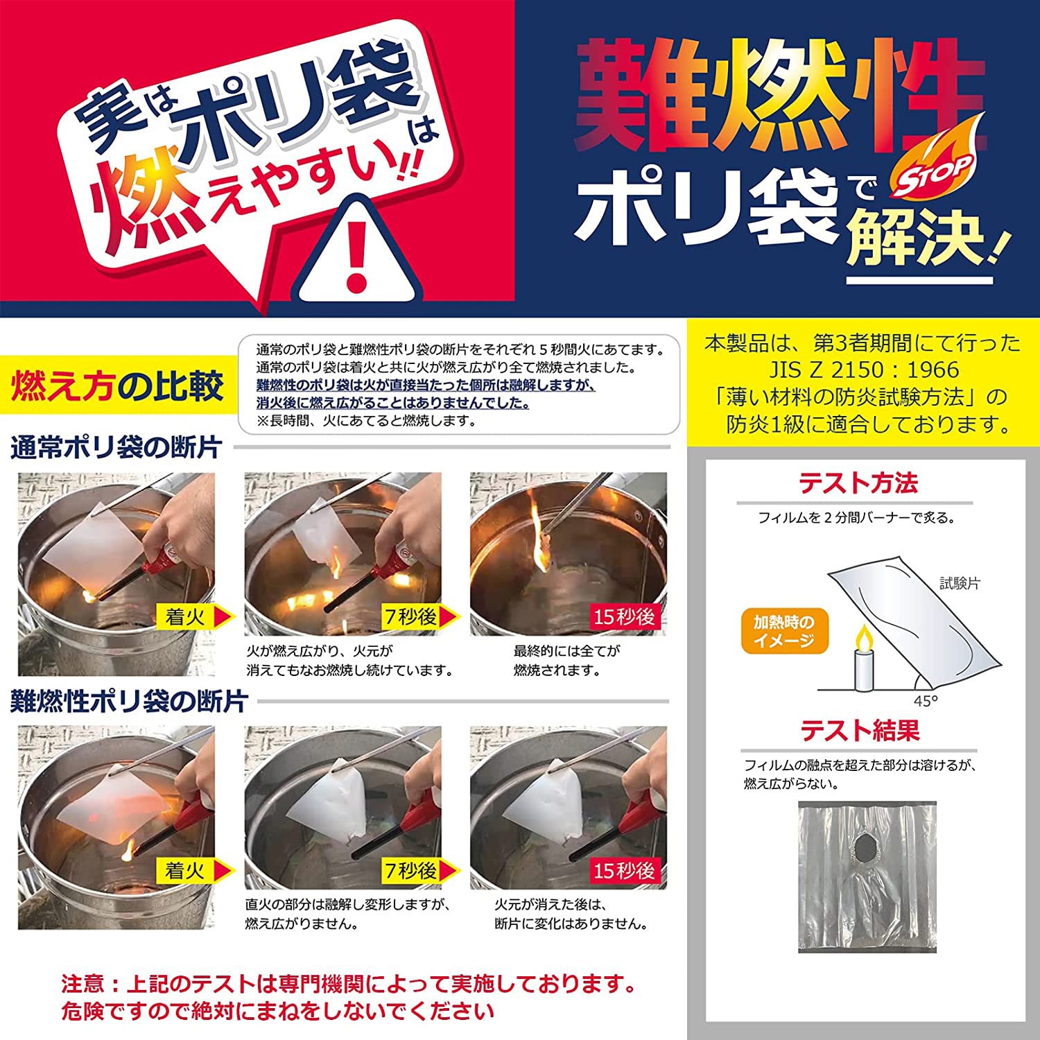 難燃性ポリ袋45L 半透明 1個(10枚) ハウスホールドジャパン 難燃性ポリ袋45L 半透明 1個(10枚) ハウスホールドジャパン