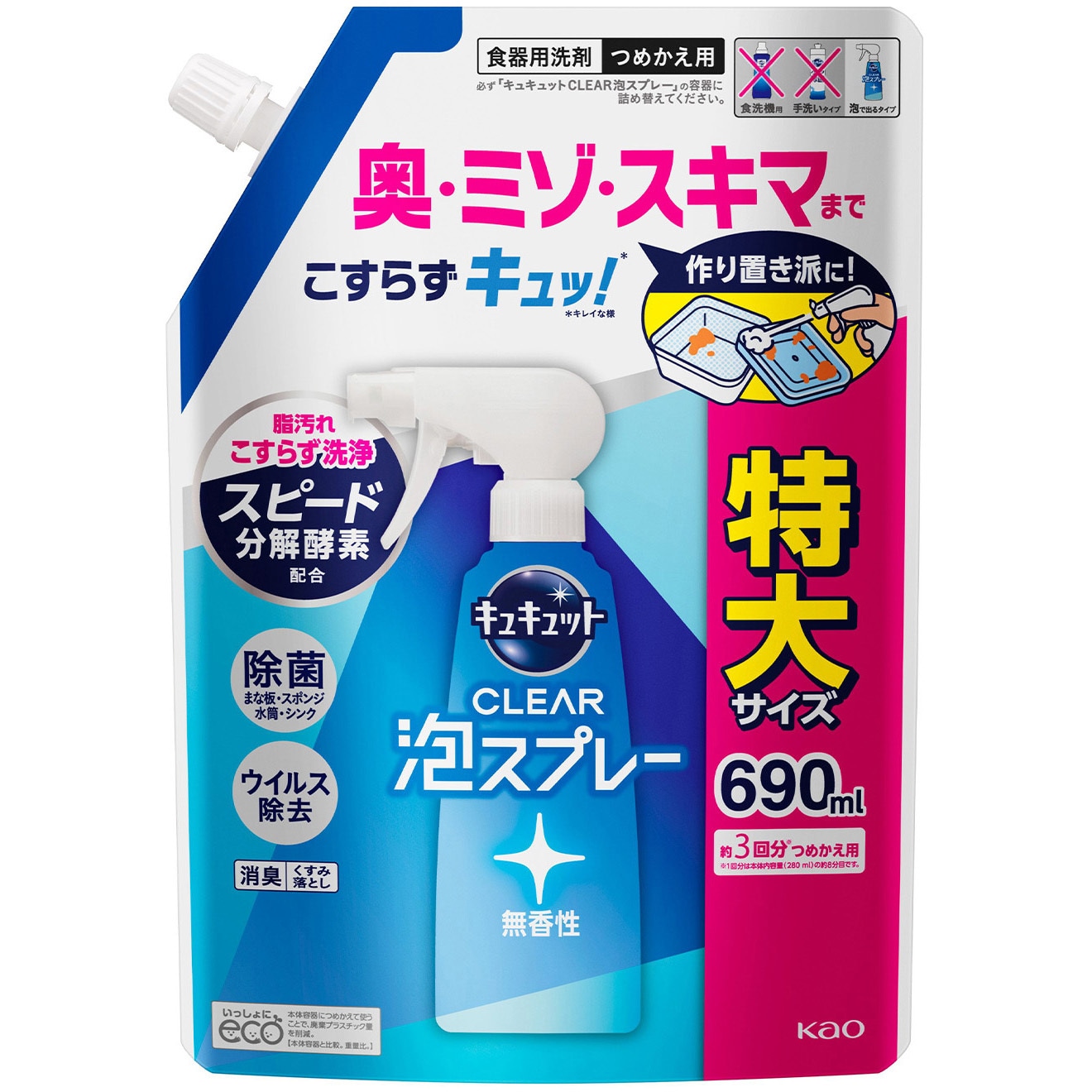 キュキュット クリア泡スプレー詰め替え用 1セット(690mL×15個) 花王