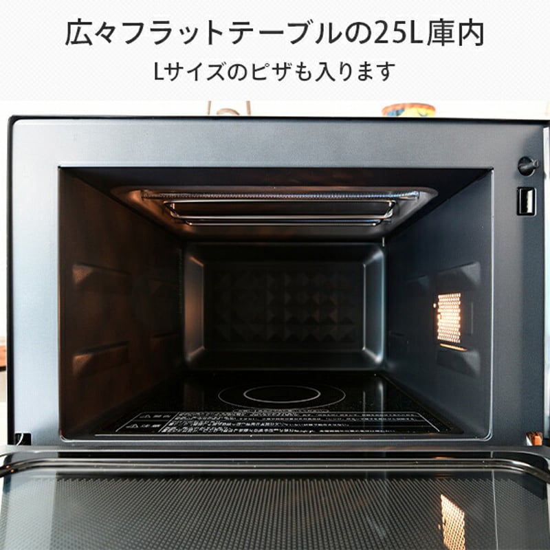 MRK-F250TSV(W) フラットテーブルオーブンレンジ 25L YAMAZEN(山善) 周波数50/60Hz ホワイト色 - 【通販モノタロウ】