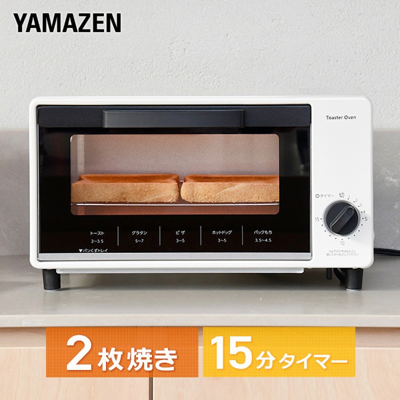 YTS-S100(W) オーブントースター YAMAZEN(山善) 消費電力1000W 【通販