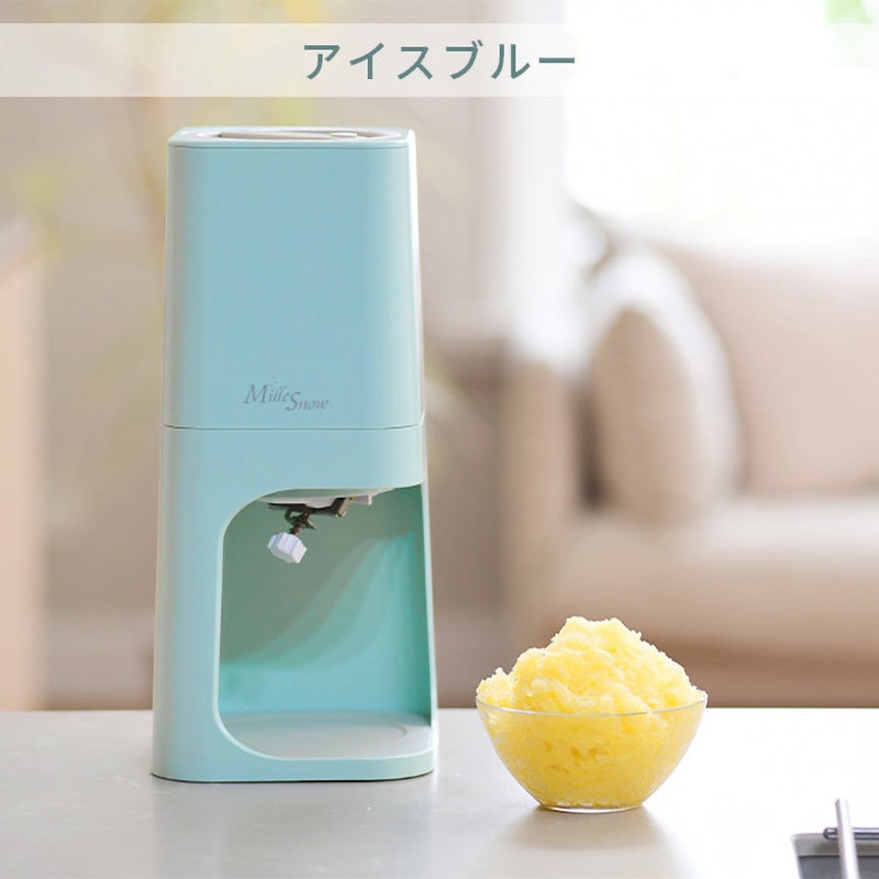 YSIA-F25(IB) ふわふわ 電動かき氷器 1台 YAMAZEN(山善) 【通販モノタロウ】