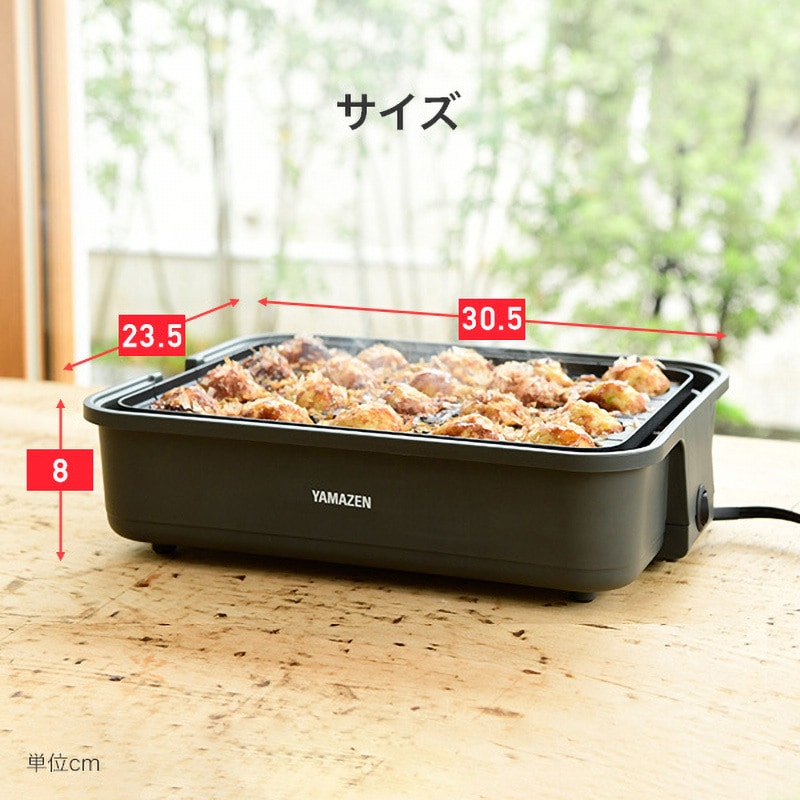 YOH-200(H) たこ焼き器 1台 YAMAZEN(山善) 【通販モノタロウ】