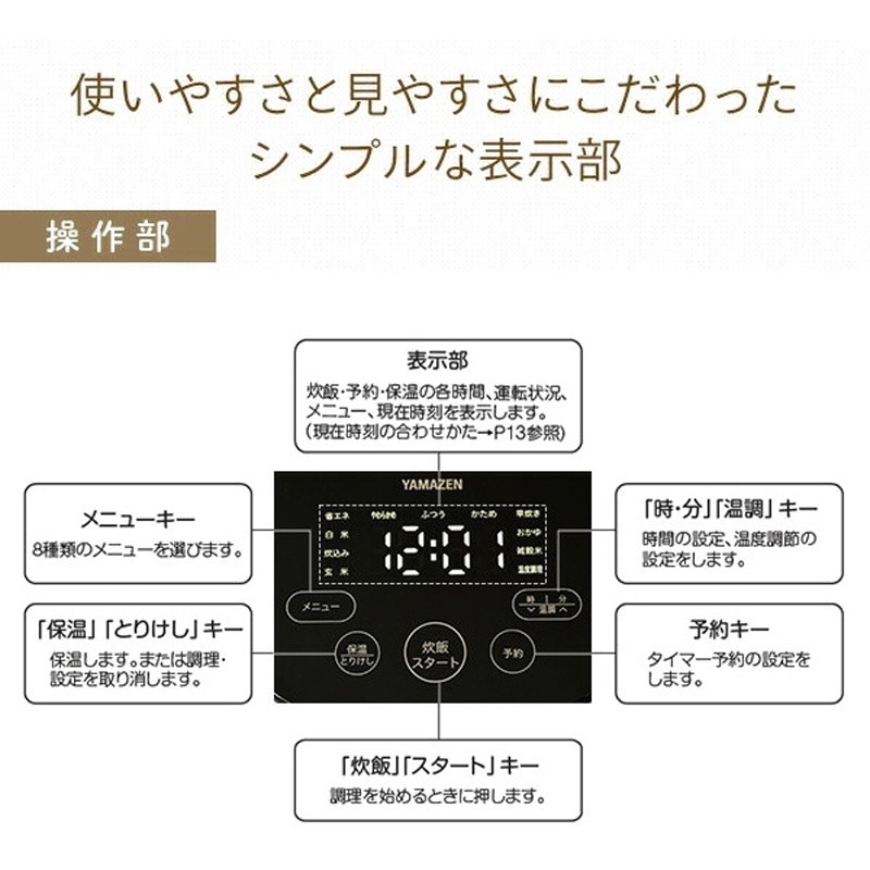 YAMAZEN YJN-E101(B) [ブラック] 価格比較 - 価格.com