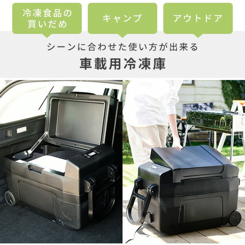 新品　冷蔵庫 75L コンプレッサー式　温度設定機能付き 162066】コンプレッサー式DC冷蔵庫 85L C85i（12/24V）