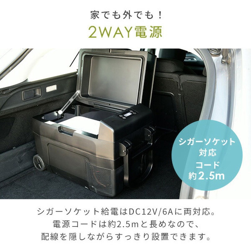 YFR-C35(B) コンプレッサー式車載冷蔵冷凍庫 1個 YAMAZEN(山善