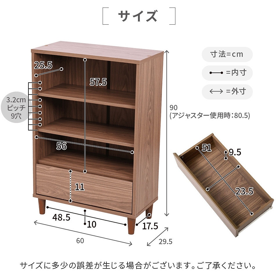 FSI-0001 オープンラック 引き出し付き 本棚 小さめ 脚付き チェスト キャビネット 一人暮らし 北欧 薄型 1台 ジェイケイ・プラン  【通販モノタロウ】