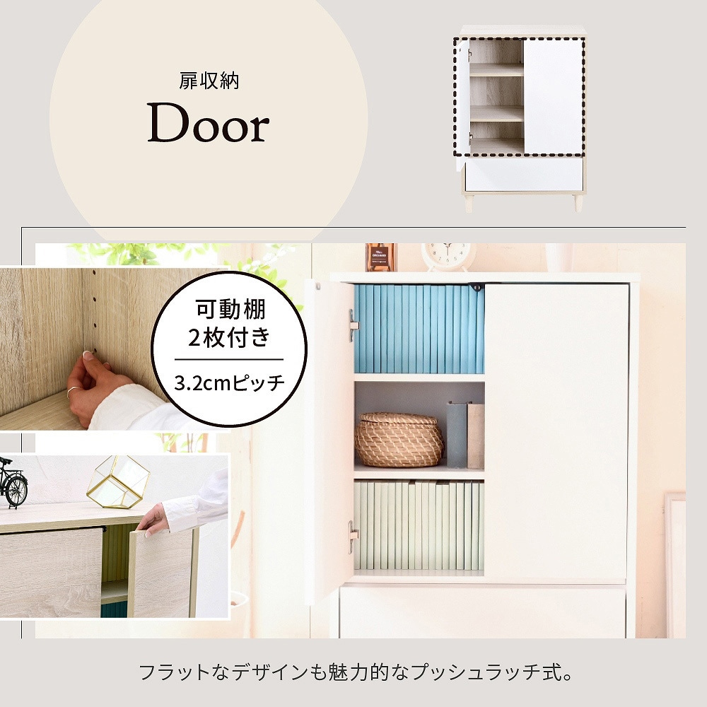 FSI-0005 扉付き リビングチェスト 引き出し付き キャビネット