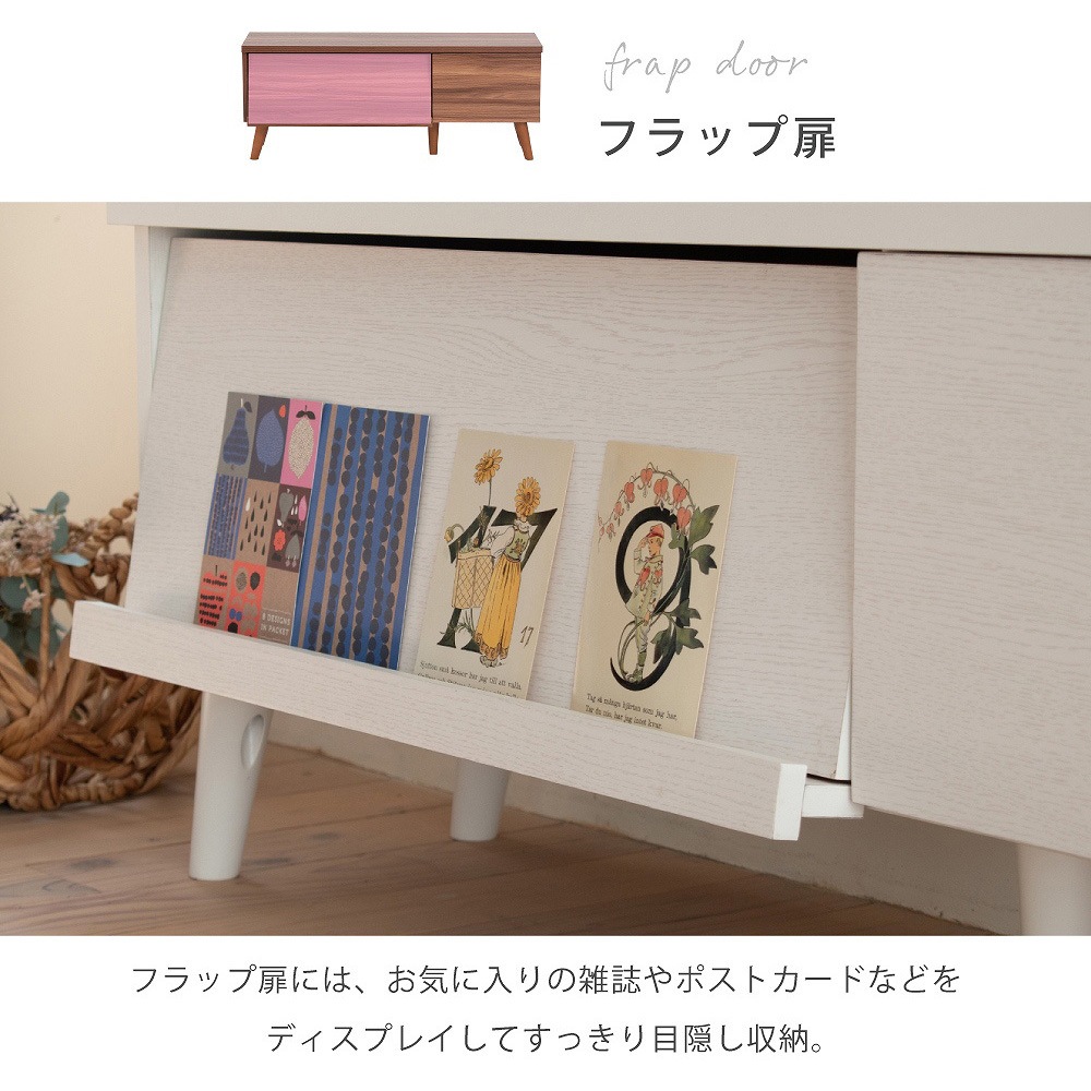 FTV-0015 ローボード テレビ台 フラップ収納 引き出し 脚付き モダン
