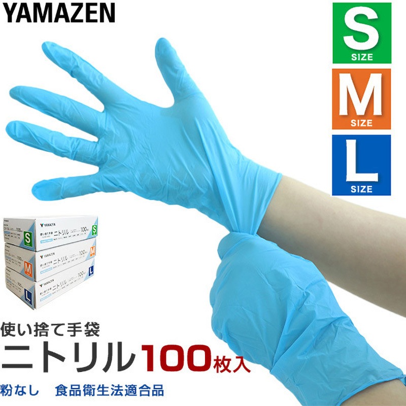 ニトリル手袋 M 1800枚　ブルー　パウダーフリー ニトリル手袋盛付用ブルーパウダーフリーSS/S/M/L|旭創業Webカタログ