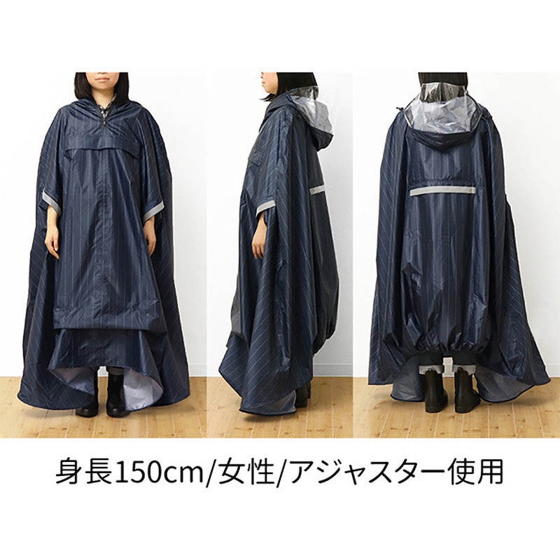 URAA51-STNV 自転車用レインコート ユニセックス 1着 東洋ケース