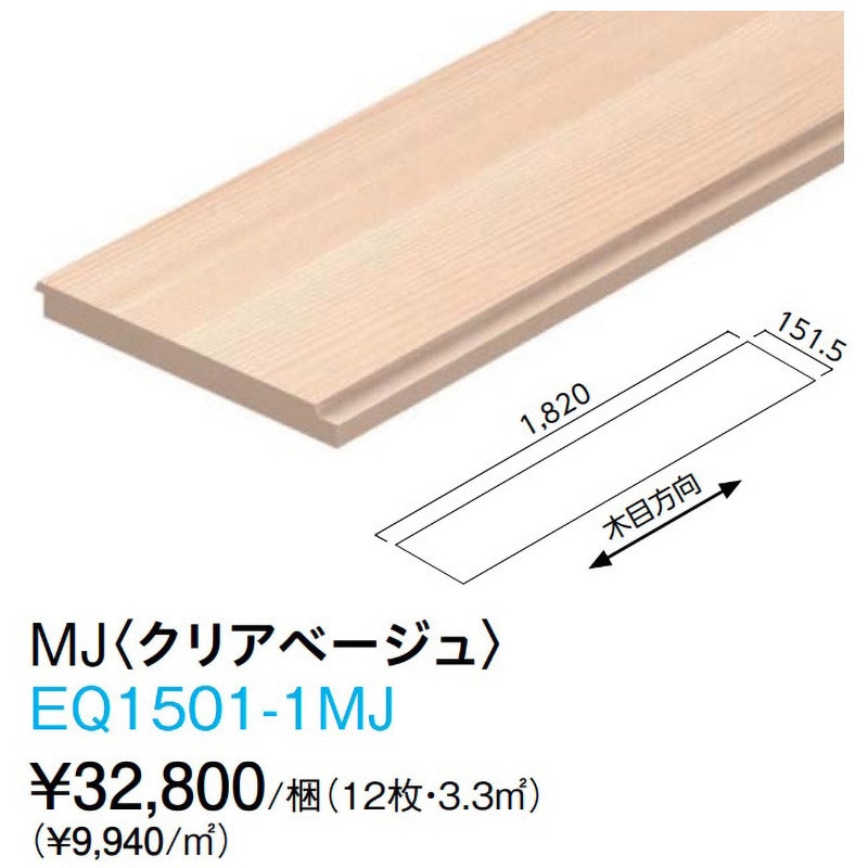 EQ1501-1MJ ダイライト軒天羽目板 大建工業 1箱(12枚) EQ1501-1MJ - 【通販モノタロウ】